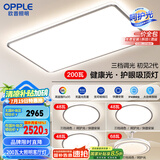 欧普（OPPLE）吸顶灯大尺寸客厅灯饰调光LED照明灯具大瓦数现代简约套餐1包安装