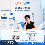 适乐肤（CeraVe）【张凌赫同款】乳霜修护CP(C乳473ml+C霜454g)