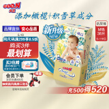 大王光羽致本之源 纸尿裤M38片(6-11kg)尿不湿婴儿 双重植物提取