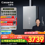 卡萨帝（Casarte）16升【无界CWV3】燃气热水器天然气 国家补贴以旧换新 双驱水伺服恒温一级静音JSQ31-16CWV3FVXGU1