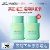 瑷尔博士精研水凝摇摇防晒霜户外通勤适用SPF50+PA++++ 50g