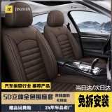 锦阵荣威i5/Rx5plus/i6max/350/360/Rx3汽车座套四季全包亚麻坐垫