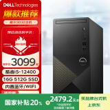 戴尔（DELL）灵越3910/成就3030 台式电脑 酷睿12代i5 六核办公游戏炒股设计师全套DDR5台式机电脑整机 单主机(带键盘鼠标) 16G 512G固态 4G独显 定制