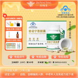 知蜂堂【线下同款】知蜂堂蜂胶普诺宁思胶囊调节血糖血脂免疫调节3瓶装 1盒3瓶180粒