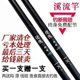 最后一天买一送一穹渊短节溪流竿超轻超硬户外套装鱼竿手竿 5.4m 单根+礼品