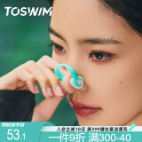 TOSWIM拓胜游泳鼻夹专业成人潜水防呛水防水防滑鼻塞 水绿浮潜