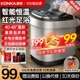 康佳（KONKA）泡脚桶按摩加热全自动足浴盆恒温电动洗脚桶足疗盆家用高深桶送爸爸妈妈父母长辈亲生日礼物礼品 【豪华12组滚轮】仿真脚底恒温穴位指压+旋钮开关 康佳官方指定恒温速热款