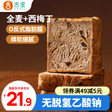 舌里西梅厚切吐司全麦面包早餐健身代餐休闲零食360g