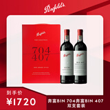 奔富（Penfolds）Bin 704+Bin 407 镜像礼盒双支套装 送礼 行货 官方正品 750ml*2