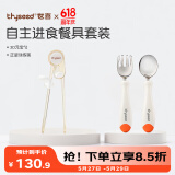 世喜儿童筷子训练筷学习筷不锈钢叉勺自主训练辅食勺餐具套装