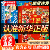 【官方正版】中国文化千千问 中华国学常识1001问 中国文化1000问 漫画中国文化常识1000问  课本里必背的:中国文化百科常识 【单本】中国文化1000问