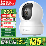 萤石 监控摄像头C6C CP1无线家用监控器Wifi高清室内360度云台旋转语音对讲  手机远程视频 1080P基础版200万 官方标配+壁装支架