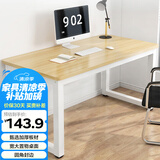 奇晟铭源电脑桌家用台式机3*3cm方管办公用桌子直角组合职员桌1.2m LC-215
