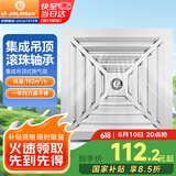 金羚（JINLING）排气扇卫生间换气扇厨房排风扇（集成吊顶专用）BPT10-23-1D