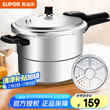 苏泊尔（SUPOR）高压锅 家用加厚防爆铝合金大号压力锅快煮锅明火燃气灶专用 20cm 4L 9H2  （  2-3人使用）