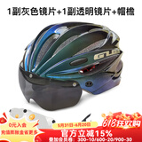 GUB磁吸风镜骑行头盔男女一体成型安全帽子公路车山地自行车 极光蓝-配2副镜片+帽檐
