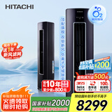 日立（HITACHI）白熊君3匹新1级能效28-48㎡制冷变频冷暖圆柱空调立式柜机空调扇国家补贴双驱新风RAF/C-ZH30PHAPC