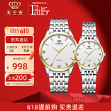 天王（TIAN WANG）手表男简约时尚石英表女钢带防水气质情侣腕表品牌国表情人节礼物 金色 情侣对表3798