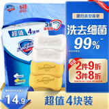 舒肤佳香皂100g*4块(2纯白+2柠檬)洗去细菌99% 沐浴皂肥皂新旧包装随机
