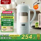 BRUNO豆浆机破壁机可视化窗口家用小型全自动免手洗免过滤榨汁养生壶料理早餐机绿【年度爆款】国家补贴