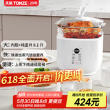 天际（TONZE） 隔水炖大容量超大电炖炖锅家用全自动煮粥神器大号智能煲汤锅多功能电炖盅一锅五胆 【白色升级款】 5.5L （适合6~12人）