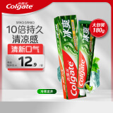 高露洁（Colgate）冰爽龙井青柠牙膏 180g 10倍持久清凉感 清新口气  去口气