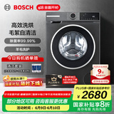 博世（BOSCH）10KG洗烘一体机 全自动家用滚筒洗衣机 热风除菌 羊毛洗护 毛絮自清洁 除螨洗 支持国家补贴 【店铺爆款】WNA252010W