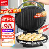 利仁（Liven）电饼铛家用双面加热加大加深煎烤机烙饼机三明治早餐机春饼机家庭用烙饼锅电饼档电煎锅煎饼机 【升级抗菌】30.5mm悬浮深盘+家用2-5人