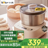 小熊（Bear）和面机家用 揉面机 厨师机 全自动多功能智能和面搅面机 面包面粉发酵醒面HMJ-A50N1