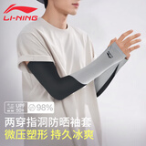 李宁（LI-NING）骑行冰袖防晒袖套女冰袖男夏季冰丝袖套户外冰丝袖拼接长款