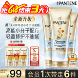 潘婷3分钟奇迹护发素轻盈版小苍兰修护180ml*3自营轻盈修护护发清爽版