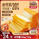 三只松鼠无蔗糖水牛乳千层吐司1.05kg 高钙早餐面包手撕代餐饱腹零食点心