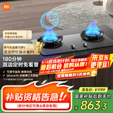 米家小米液化气燃气灶P1家电国家补贴20% 嵌入式家用4.8kW猛火灶具 双边定时底座可调节MJ03CY 