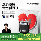 有色（yoose）【王一博推荐】剃须刀便携合金电动刮胡刀男士 生日情人节礼物送男友胡须刀 MINI 2.0 暗夜黑