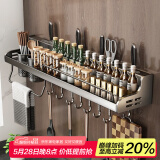 慕家（MOEGA）枪灰厨房置物架免打孔壁挂式多功能刀架调料架家用调味料用品大全 航段铝材-【70cm双杯+10钩】