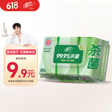 清风【李昀锐同款】御本草杀菌湿巾80片单包 不含酒精 湿纸巾
