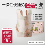 babycare婴儿口水巾围嘴围兜一次性柔软小方巾防脏围兜霸王龙托比20片