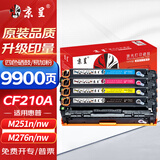 京呈CF210A/131A硒鼓四色套装适用惠普HP M251n M251nw LaserJet pro 200 Color墨盒M276n M276NW打印机粉盒