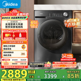 美的（Midea）10KG热泵烘干机 干衣机家用 变频 省电降噪 除菌除螨 五层毛屑过滤 MH100VH36T 国家补贴