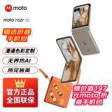 摩托罗拉moto razr 50 第五代折叠屏 3.6英寸大外屏 IPX8抗水 60万次折叠认证 5GAI手机 大象灰8+256GB