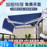 什嘉航手摇伸缩式雨棚折叠遮阳棚特厚曲臂电动遮阳蓬遮雨棚铝合金支架 靠墙长2米*伸缩1.5米