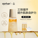 伊帕尔汗太空蓝薰衣草焕活小夜灯精华油保湿熬夜修护紧致抗皱芳香 抗皱精华油30ml
