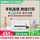 兄弟（brother）DCP-T436W彩色喷墨无线手机wifi打印机复印扫描一体机家用小型学生作业照片A4墨仓打印机 T436W无线远程小程序 亲子价更优，官方标配