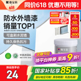 嘉宝莉外墙漆乳胶漆防水防晒涂料白色自刷外墙翻新防水涂料新家园1kg