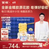官栈 胶原花胶 花胶鱼胶天然胶原蛋白孕妇营养品送长辈 月套餐-0蔗糖+原味63g*24瓶