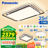 松下（Panasonic）吸顶灯客厅卧室适悦光调色现代简约灯饰叶影三室一厅灯具套餐