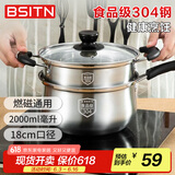 BSITN奶锅18cm 304不锈钢小奶锅不粘锅加厚汤锅婴儿辅食锅牛奶锅1531
