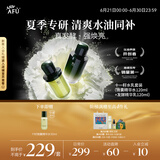 阿芙（AFU）十一11籽水乳套装精华水120ml+精华乳120ml 送女友礼物