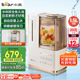 小熊（Bear）25年新品可拆洗轻音破壁机家用榨汁豆浆机1.5L全自动水箱水豆分离早安破壁机D12N5【国家补贴】