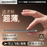移速（MOVE SPEED）苹果超薄Magsafe磁吸充电宝快充外接迷你5000毫安移动电源适用于iPhone16/15/14可上飞机
